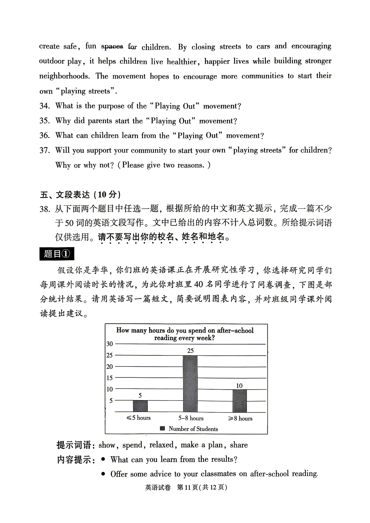 2026北京顺义区初三一模英语试题及答案
